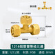 XMSJ1216铝塑管接头配件铜4分太阳能热水器水管内丝外丝直接弯头三通 12164分内丝弯头