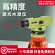 Level full set of high-precision laser electronic construction engineering surveying instrument outdoor level elevation measuring instrument standard single host 65 times DSZ1-65X high-precision model