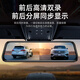 凌度HS880B Air行车记录仪1296P高清夜视 倒车影像流媒体后视镜双录