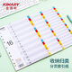 
Jindeli 11 hole paging paper A4 partition paper 16 pages 1 set of color index paper folder loose leaf paper quick classification card catalog page digital label office supplies T1416