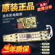 
Qiangqi (Qiangqi) Midea washing machine computer board MB80/90/100-6200QCG/6210QCG/6210QCY circuit motherboard display board