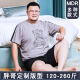 金芝斕（jinzhilan）男士大码纯棉短袖睡衣男夏季加肥加大码260斤宽松胖子家居服套装 1343条纹芝麻 5XL建议(230-260斤)