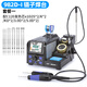 W.E.P982D-I high-precision tweezer-type soldering station double-headed soldering iron chip component 0201 desoldering 0402 electric heating clip 982D-I tweezers soldering station package one (5 pairs of heads sent) 177*152*110 MM