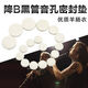 Shanbei 17-Tey Treble B-Drop Klarinette Matte Musikinstrumententeilung Schwarzrohrmatten Klarinette Schallloch-Pad-Röhrchen Schall Hole Pad Pad