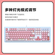 Daeryou EK829 wired/wireless theme mechanical keys 87 keys/104 keyboard PBT pudding thermal sublimation transparent office and home e-sports games men and women gifts Sushi platter [87 keys] Green axis