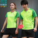 Event Wei Badminton Uniform Tops für Männer und Frauen Sportbekleidung schwitzen Sommer mit kurzärärmern