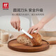 双立人（ZWILLING）NOW S系列小巧多用刀面包刀多功能水果刀户外厨刀 （不带刀套）