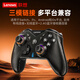 Lenovo savior Y7 game controller black myth Wukong switch controller pc controller computer version wireless bluetooth ipad mobile phone similar to xboxsteam controller controller S05-Haoyuebai