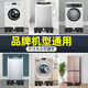 Beishi washing machine bracket base drum pulsator universal refrigerator air conditioner freezer mobile bracket suitable for Haiermei Siemens Little Swan and other 4 wheels and 8 feet