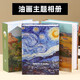 
Oliven interstitial oil painting storage book large-capacity family photo album photo album This couple's graduation memorial photo album (100 6-inch plastic) - Xingyue Night
