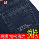 
AEMAPE American Apple Jeans Summer Thin Straight Loose Middle-aged Men's Jeans High Waist Stretch Denim Trousers /5155/Light Blue [Thin Style] 32 Size 2 feet 5 Waist Circle