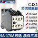 上海人民开关厂SRK SHANGHAI PEOPLE SWITCHGEAR FACTORY交流接触 交流接触器CJX1-250/22 36V