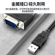 Liantuo usb to DB9 pin serial cable Nine pin com port adapter rs232 serial converter cash register label printer data 1 meter C317A