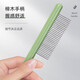 Huayuan Pet Tools (hoopet) cat comb, flea comb, cat hair comb, dog cleaning needle comb, loose hair removal artifact, pet supplies