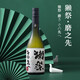獭祭Dassai 磨之先清酒 720ml 纯米大吟酿 日本原瓶进口 礼盒装送礼