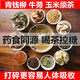 【药食同源】青钱柳牛蒡玉米须茶叶配方茶组合中老年养生茶包 小包装10小袋重40克