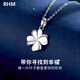 RHM platinum necklace women's four-leaf clover platinum pendant high-end clavicle chain birthday and Valentine's Day gift for girlfriend Platinum four-leaf clover pendant + platinum chain + certificate