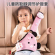Yunche Weishi Automobile Kinder Sicherheitsgurt Einstellung Fixer Anti-Neck Baby Einfacher Sitzsicherheitsgürtel Schulterschutz Kleidung [Pink Kaninchen-Set]