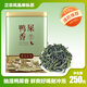 Shanzhong Nong Ge Chaozhou High Mountain Dehumidification Single Cyclone Tea 250g Phoenix Duck Shit Fragrant Oolong Tea Chaozhou Tea Single Cyclone Tea Gift Box Pack