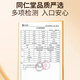 Tongrentang Beijing Tongrentang Sanqi Flower Tea 160g Yunnan Wenshan Tianqi Season New Flowers No Broken Mid-Autumn Festival Gifts