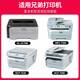 京呈适用兄弟MFC7340硒鼓 HL2140 7450f 7040 DCP7030打印机墨盒粉盒墨粉 TN2115黑色碳粉4瓶