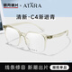 Lente mingyue las gafas de miopía de marco grande no facio de Atana con gafas de cara grande súper ligera A897 C1 marco de lente simple negro brillante