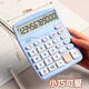 Sanmu (Sunwood) Calculadora de voz universal de 12 bits Calculadora de voz de escritorio Estudiante/Oficina Aritmética Oral Mulan EC-X837