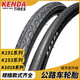 Kenda Jianda Road Bicycle Tire 700C23 25 28 32 35 38 Fahrrad-Innen- und Außenreifen K193-700*28C Außenreifen mit wunderschönem Mund Innenreifen
