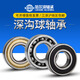 Bearings High-speed bearings 6200/6201/6202/6203/6204/6205/6206RZ/ZZ 6202-2RZ double-sided adhesive dust cover others