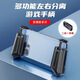 Ruimaite mobile game controller mobile game chicken magic device universal portable grip auxiliary folding multi-function universal Z11 two-in-one controller (compatible with mobile phones with a width of 78 mm)