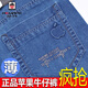 
AEMAPE American Apple Jeans Summer Thin Straight Loose Middle-aged Men's Jeans High Waist Stretch Denim Trousers /5155/Light Blue [Thin Style] 32 Size 2 feet 5 Waist Circle