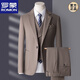 ROMON high-end suit suit men's business casual formal dress groom wedding dress autumn and winter thickened slim small suit jacket off-white (suit + trousers + vest) shirt collar XL