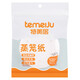 Temeiju disposable steamer paper food-grade steamed bun pad paper steamed bun paper small drawer cloth steamer paper pad 9cm*500 sheets