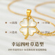 Yangchuang Fashion Four-leaf Crop Necklace Women's Jade Pendant Light Luxury Niche High-end Birthday Gift Girl Girlfriend Wife Girlfriend