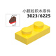 Piezas de bloque de construcción Xunmeng Compatibles con LEGO Partículas pequeñas 3023/6225 Base de construcción MOC BLOQUEO PIZZO Custom Toy Beige -5pcs