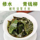 Qingqian Liujiangxi Xiushui Qingqian Liu Ancient Tree Original Leaf Health Tea Té One Jin [Jin iguala 0.5 kg] paquete [500 gramos] Un Jin [Jin iguala 0.5 kg] paquete [500 gramos]