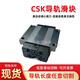 Linear guide CSK slider LMG15H LMG20H LMG25H 30H 35H 45H original precision LMG30LC high assembly/flange extension