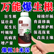 Powerful rooting solution imported from Germany, green plant rooting and seedling strengthening agent, potted flowers, vegetables, succulents, hydroponics, seven days for rooting, three days for rooting, 30g, 1 bottle