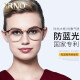 
ARNO FOCUS ON YOUR EYES reading glasses for women anti-blue light fashion young high-end brand high-definition elegant large frame flower glasses A1049 150 degrees