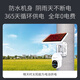 Xiaovv Outdoor Gimbal Kamera WiFi Solar Version Kamera Outdoor Outdoor drahtlosen Fernbedienungsmonitor Elektrische Feld Orchard P6
