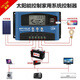 MPPT solar controller 30A100A fully automatic charge and discharge universal 12v24V36V48V60 photovoltaic generator MPPT 12V24V universal 30A