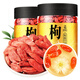 Qi Liyuan Wolfberry Ningxia Special Red Wolfberry Zhongning spécialité Dry Goods 500g Pure Authentic First Wolfberry Tea