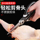 Chuangweiyue Ciseaux de ménage en acier inoxydable Ciseaux de cuisine multifonctionnels Ciseaux puissants en os de poulet Grands ciseaux Ciseaux alimentaires polyvalents Ciseaux à désosser Ciseaux de cuisine