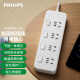 飞利浦（PHILIPS）新国标安全插座 4位分控独立开关1.8米 大孔位间距 插排/插线板/排插/接线板/拖线板3140WA