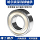 哈尔滨轴承6200 6201 6202 6203 6204 6205 6206 6207 ZZ 2R 6206RS>低速【胶盖】 其他