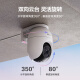 Fluorite C8C 8 millones de 4 millones de 4 mm Wifi Wifi Wifi Outdoor Dual Gimbal 360 Impload impermeable y vigilancia Polvo Teléfono móvil Remoto Humanoide Visión nocturna a todo color