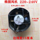 
Sairuijia Customized 9225 1238 Inverter DC Welding Machine Accessories Cooling Fan Small Fan DC24V 220 380 9225 24V