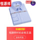 Hengyuanxiang brand high-end men's clothing, pure cotton plaid formal shirt, 2021 men's business casual square collar free white long-sleeved shirt, 6625/dark blue strips, 38 sizes 165/84A 115--120Jin[Jin equals 0.5 kg]