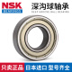 NSK进口深沟球轴承6210ZZ DDU VV 2R  hZ NR内50外90厚20MM NSK 6210hZ超高温400度 【金属密封】