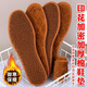Cangjingku 20 active velvet thickened deodorant winter insoles for men and women warm, sweat-absorbent, comfortable and deodorizing cotton shoe pads velvet thickened alpaca 5 pairs 40